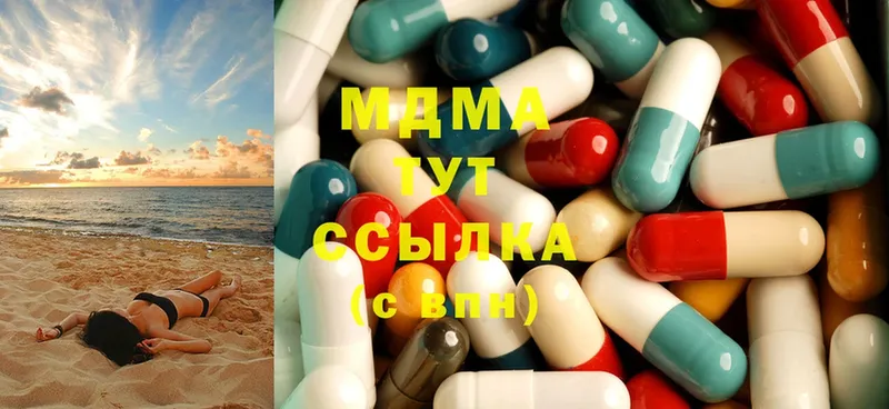 MDMA кристаллы  Гагарин 